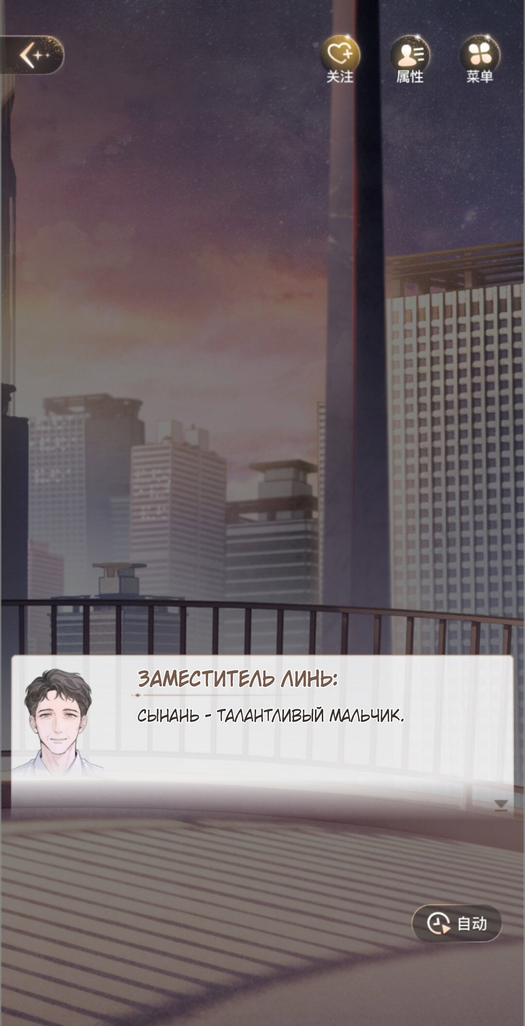 Манга Маленький гриб - Глава 67 Страница 92