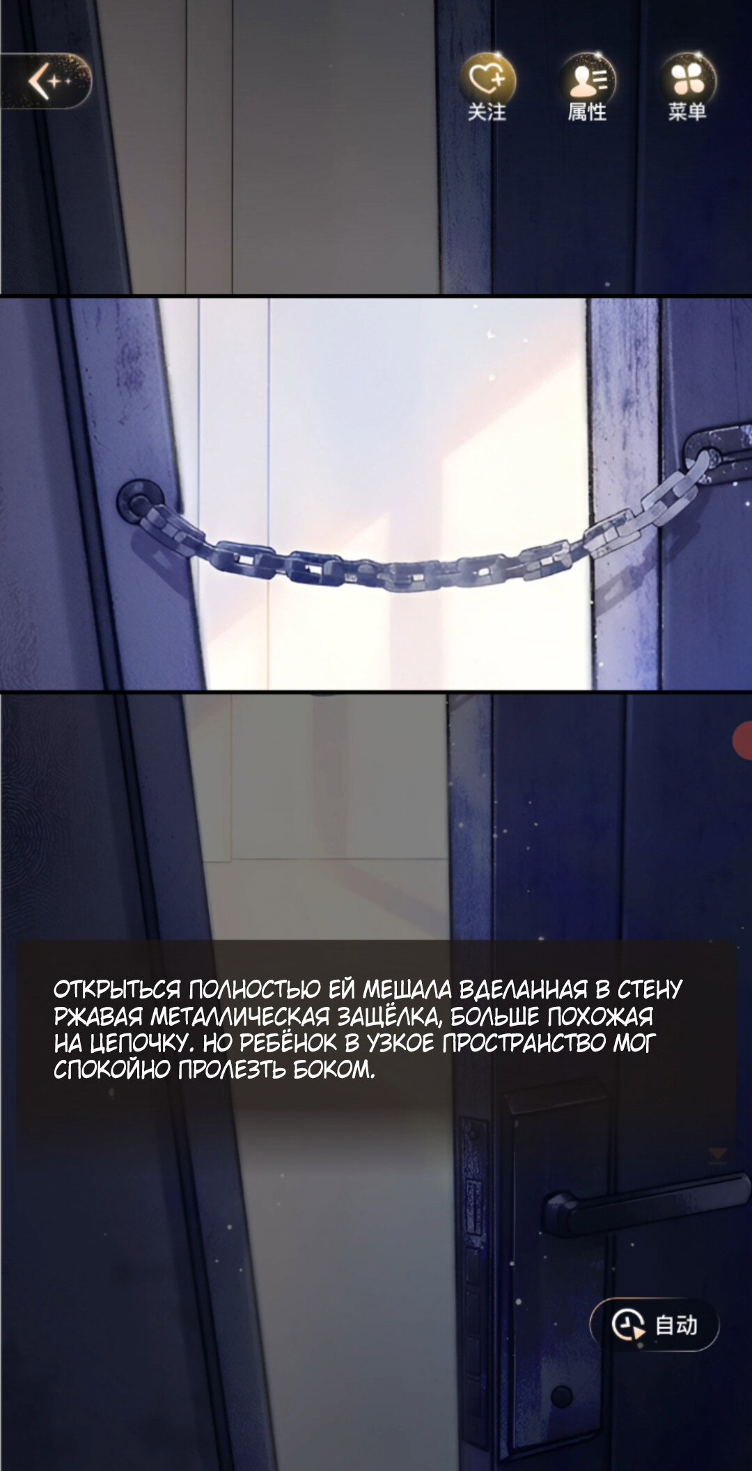 Манга Маленький гриб - Глава 67 Страница 113