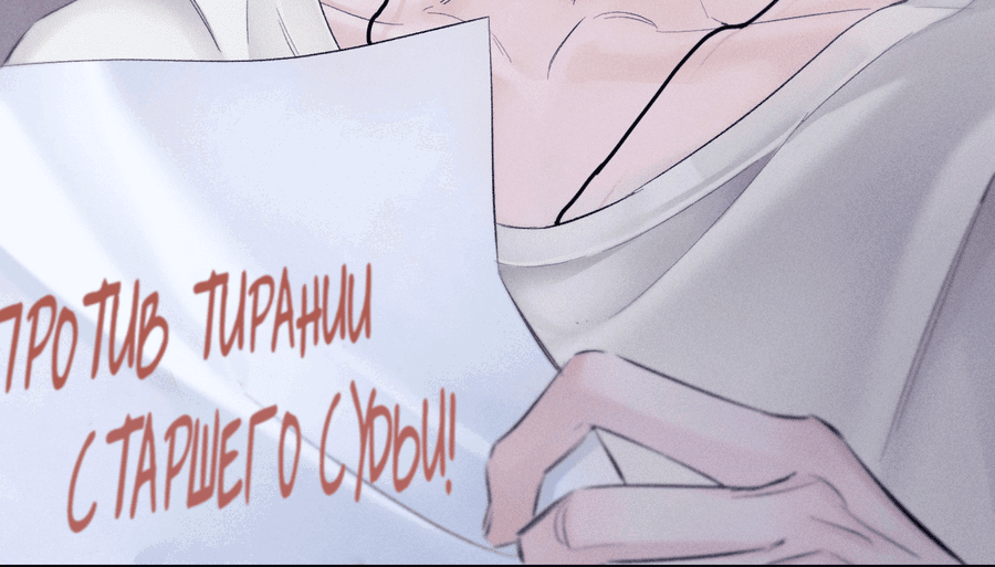 Манга Маленький гриб - Глава 42 Страница 18
