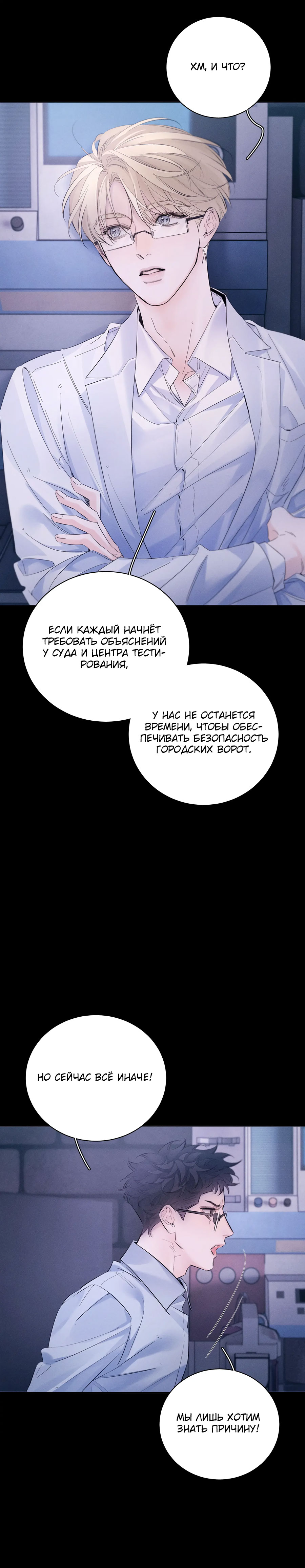 Манга Маленький гриб - Глава 46 Страница 6