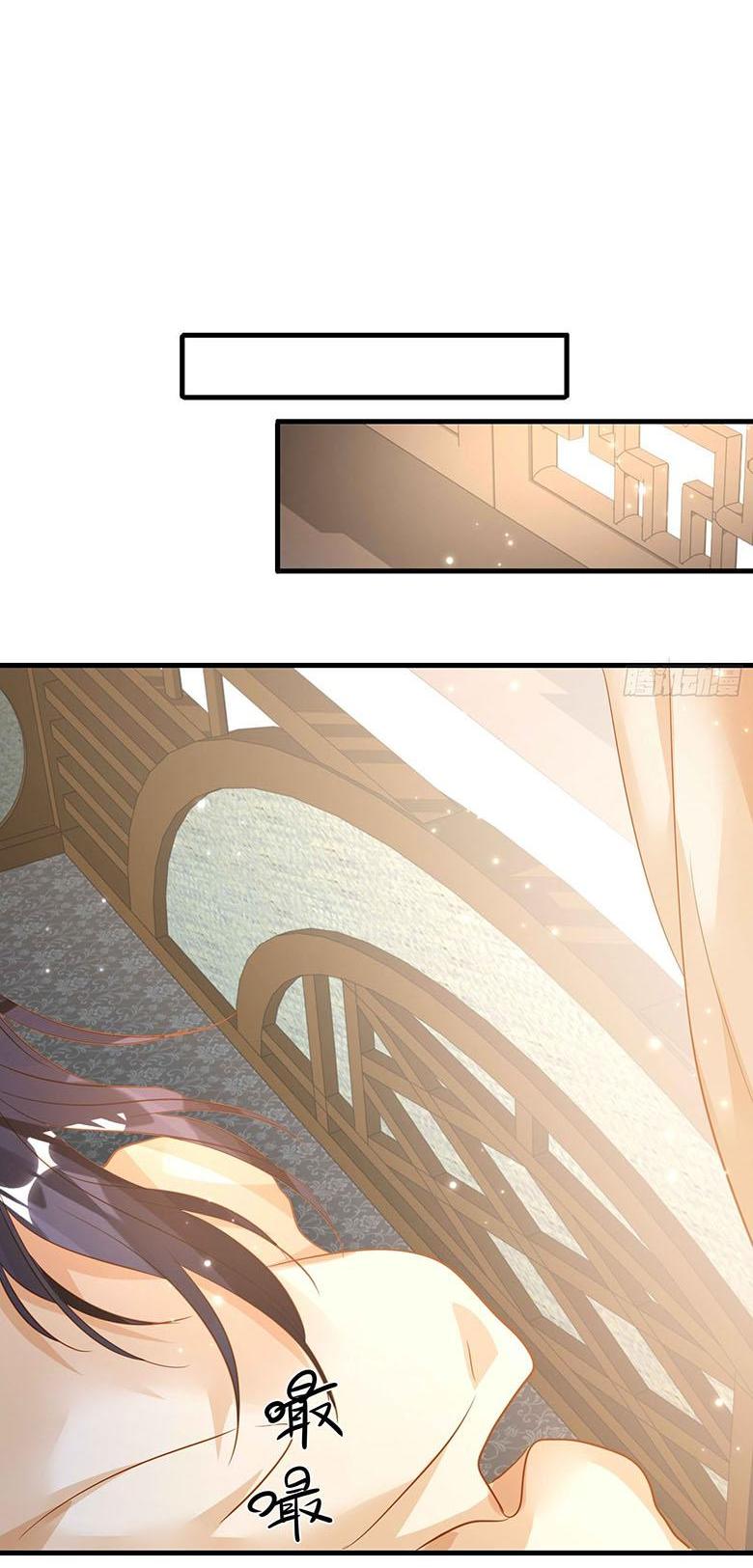 Манга Не помнящий родства - Глава 86 Страница 9