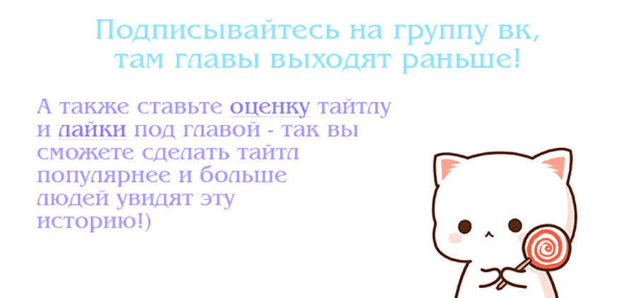 Манга Проклятие в главной роли - Глава 16 Страница 89