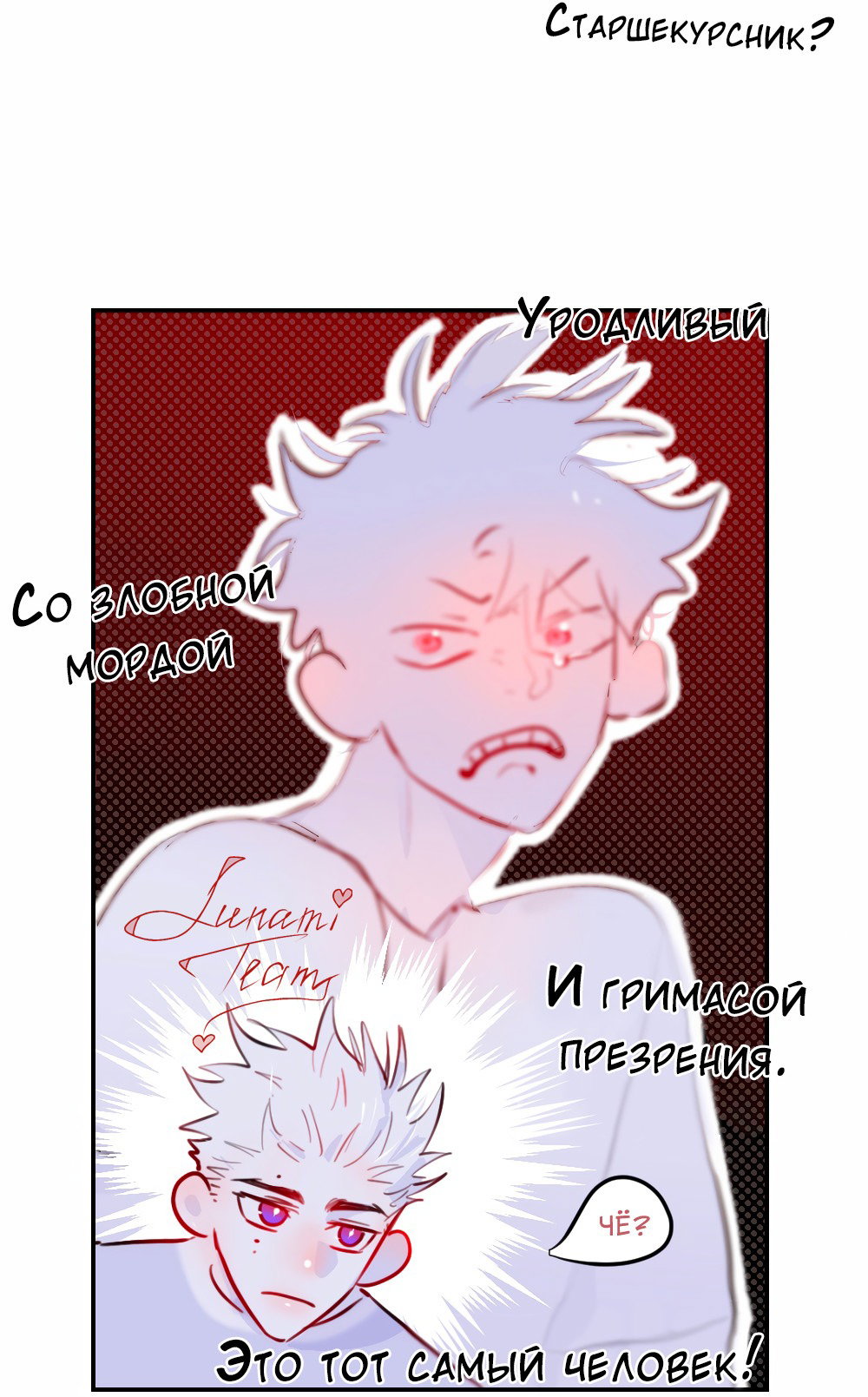 Манга Лимон - Глава 38 Страница 16