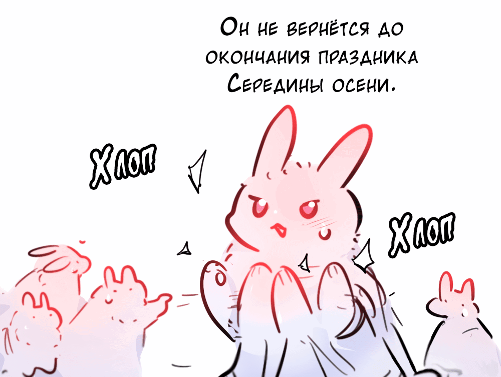 Манга Лимон - Глава 51.1 Страница 20