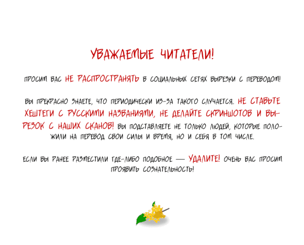 Манга Имя Бай Цзэ - Глава 10 Страница 1