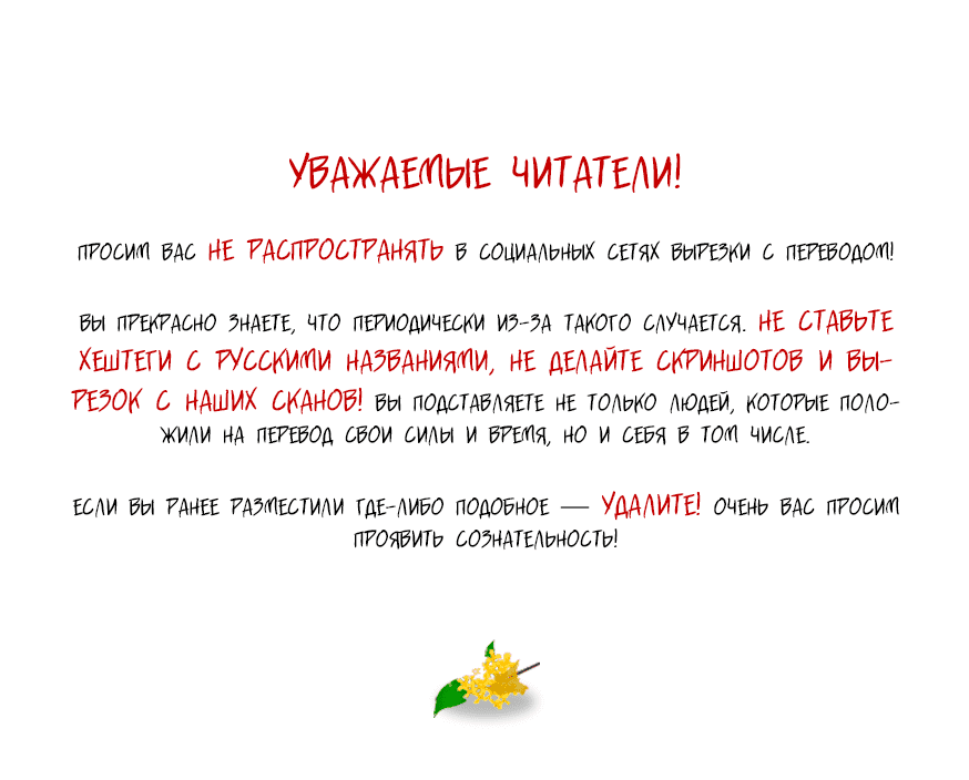 Манга Имя Бай Цзэ - Глава 8 Страница 1