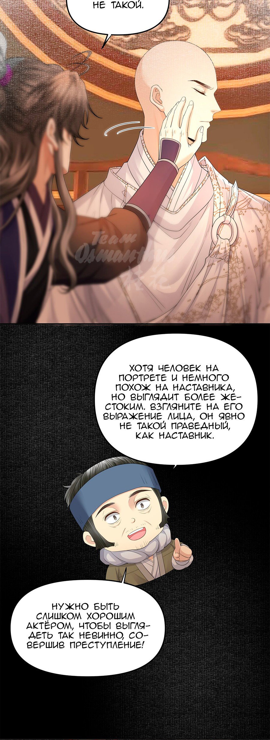 Манга Медные монеты - Глава 59 Страница 16