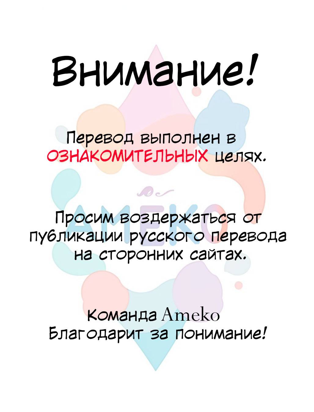 Манга Главный герой просто хочет влюбиться - Глава 64 Страница 1
