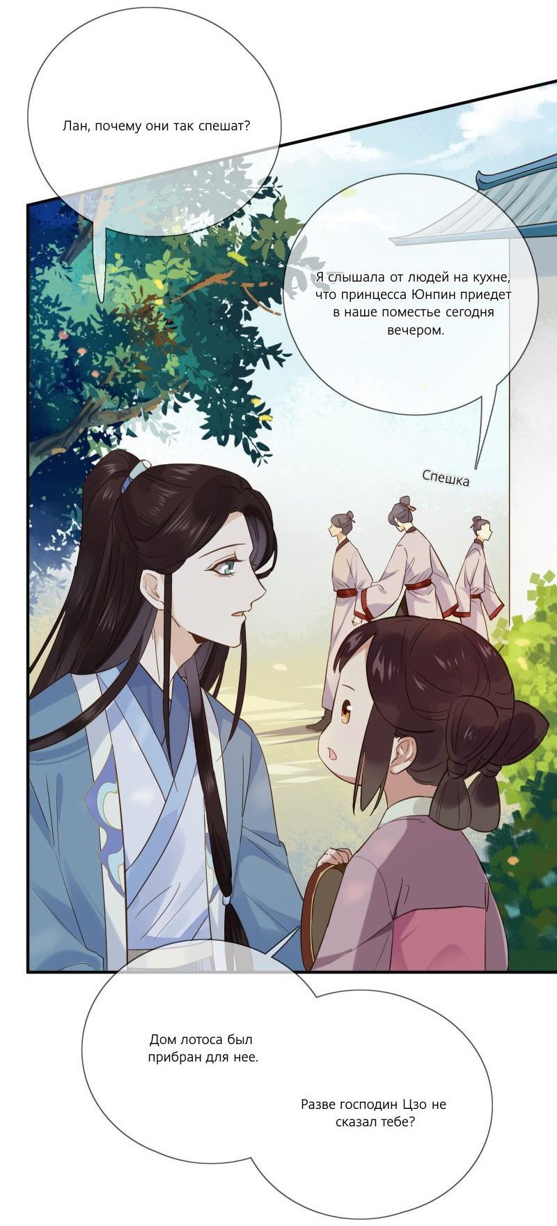 Манга Одинокий город - Глава 42 Страница 4
