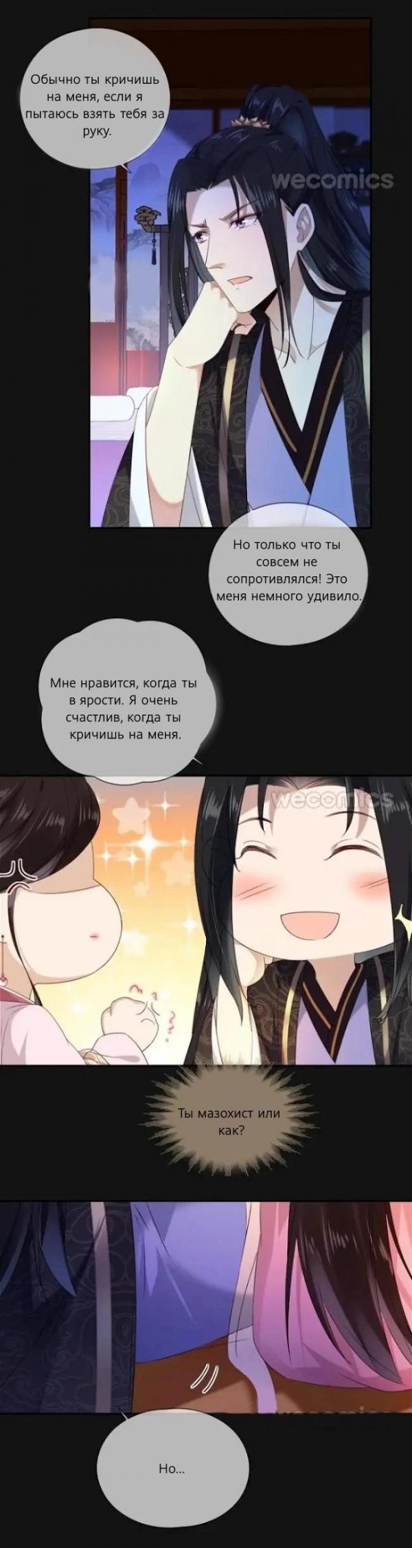 Манга Одинокий город - Глава 23 Страница 11