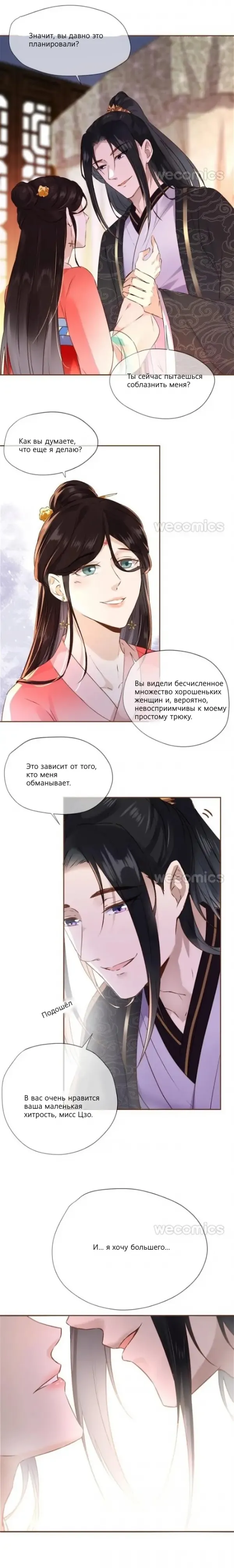 Манга Одинокий город - Глава 7 Страница 5