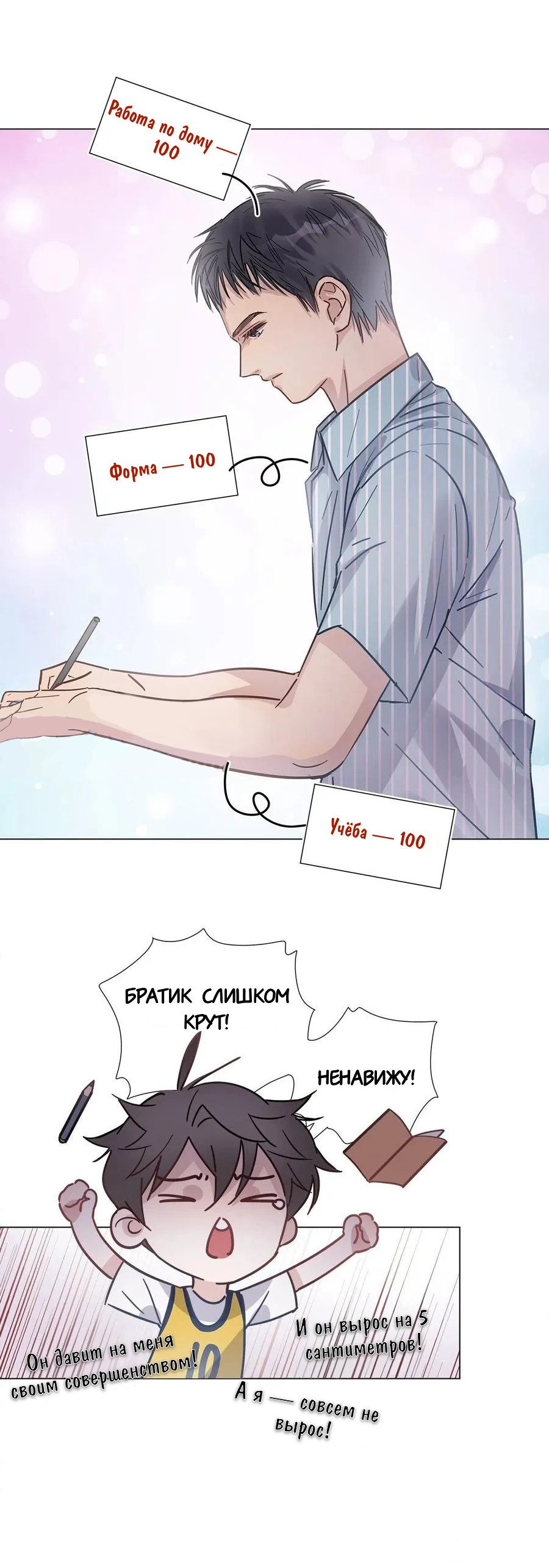Манга Сегодня «даме» снова не сделали предложение - Глава 88 Страница 9