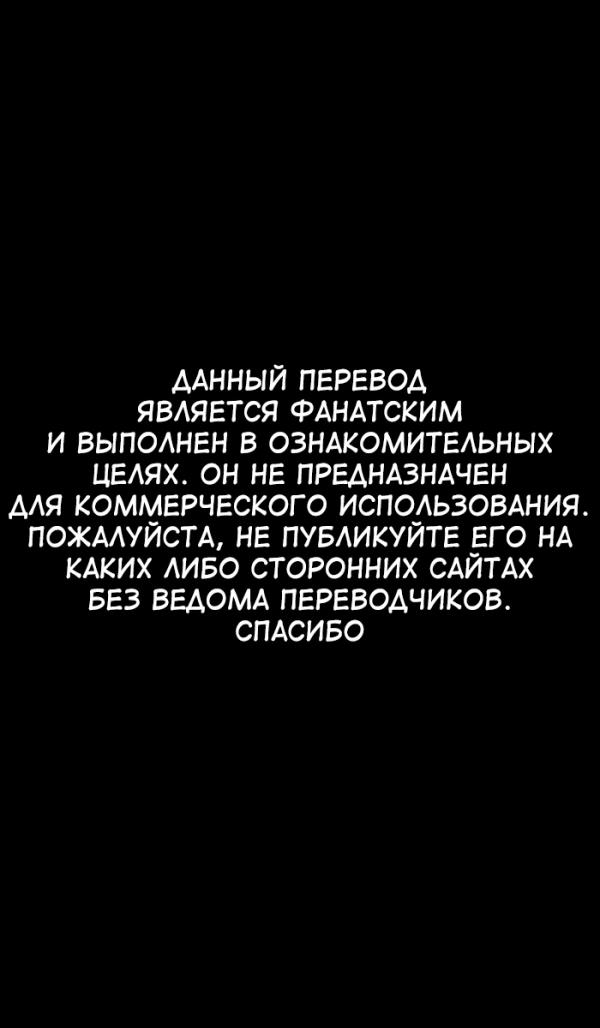 Манга Конец симуляции - Глава 2 Страница 1