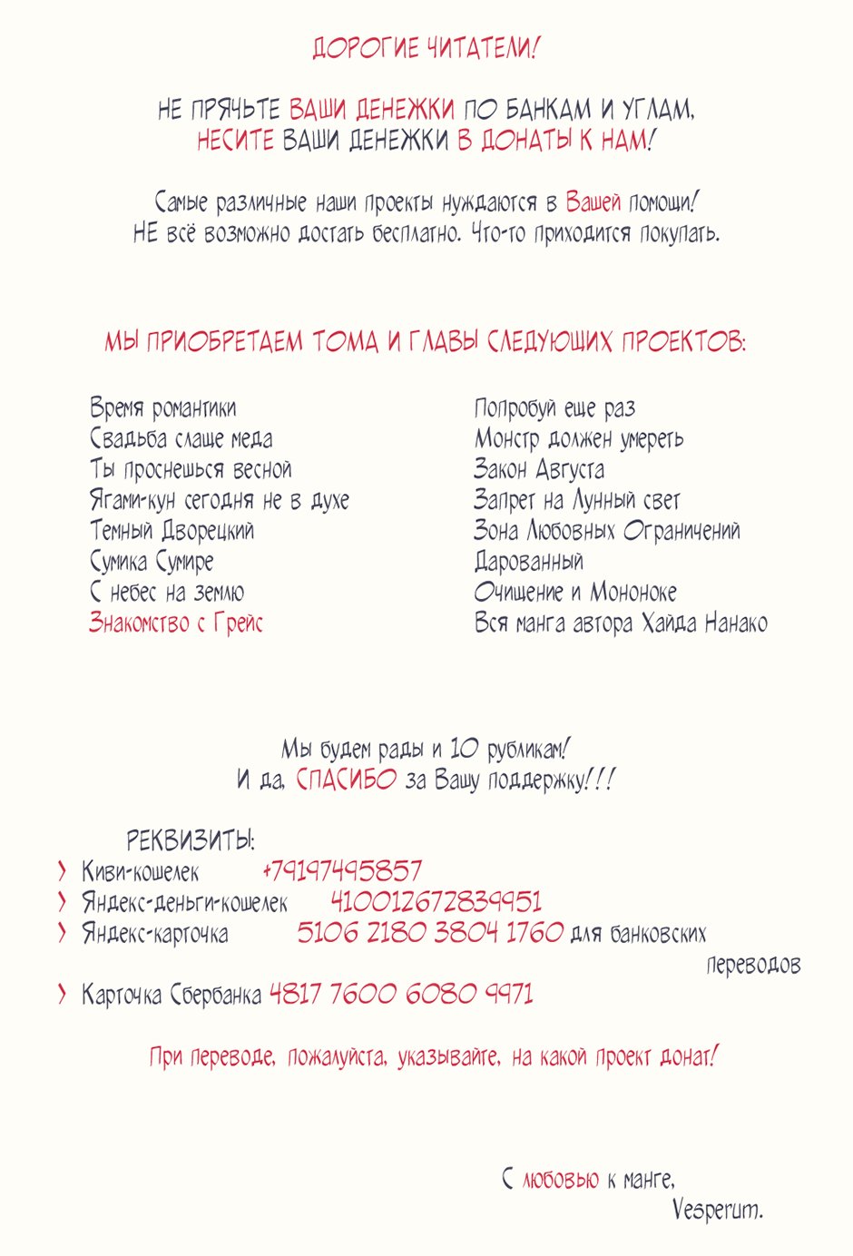 Манга Знакомство с Грейс - Глава 19 Страница 9