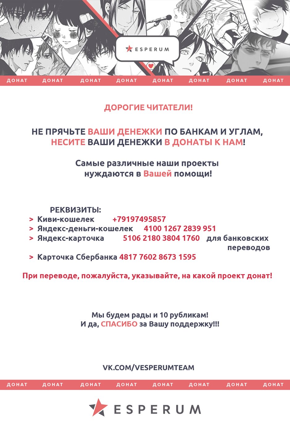 Манга Знакомство с Грейс - Глава 30 Страница 11