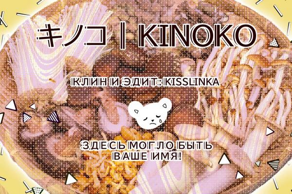 Манга Лечение крови - Глава 3 Страница 30