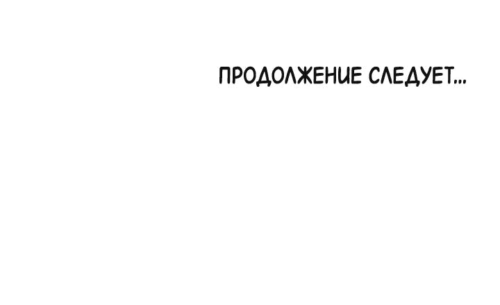Манга Обрати на меня внимание - Глава 6 Страница 68