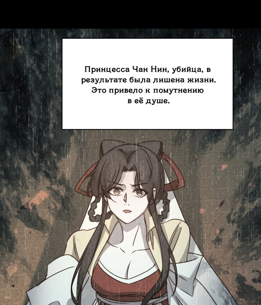 Манга Почтенный наставник - Глава 69 Страница 9
