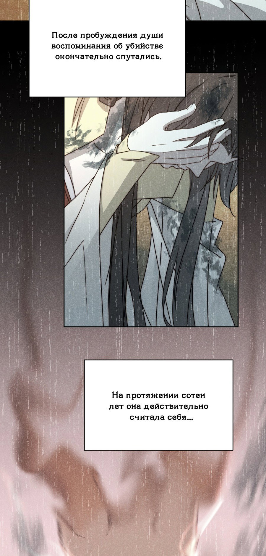 Манга Почтенный наставник - Глава 69 Страница 11