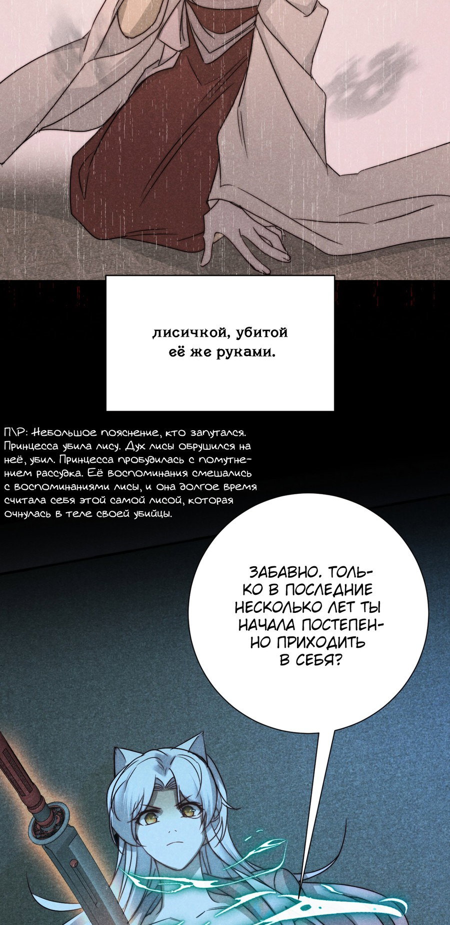Манга Почтенный наставник - Глава 69 Страница 13