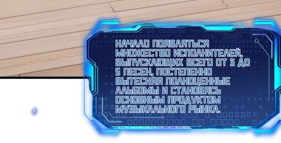 Манга Не подбирайте парней из мусорного ведра - Глава 22 Страница 14