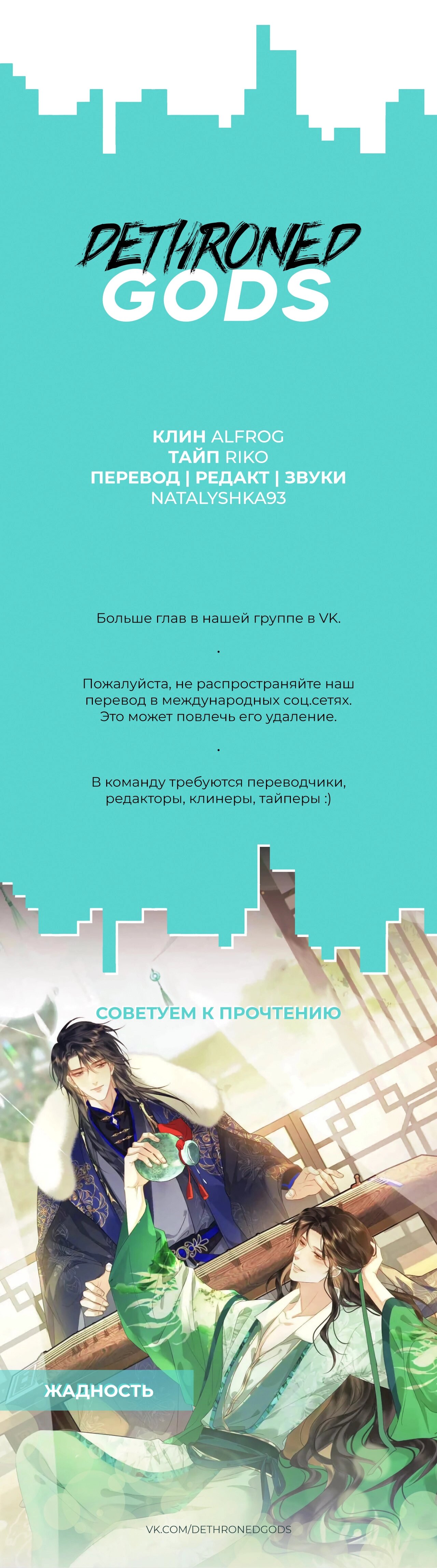 Манга Наставник любит издеваться - Глава 25 Страница 16