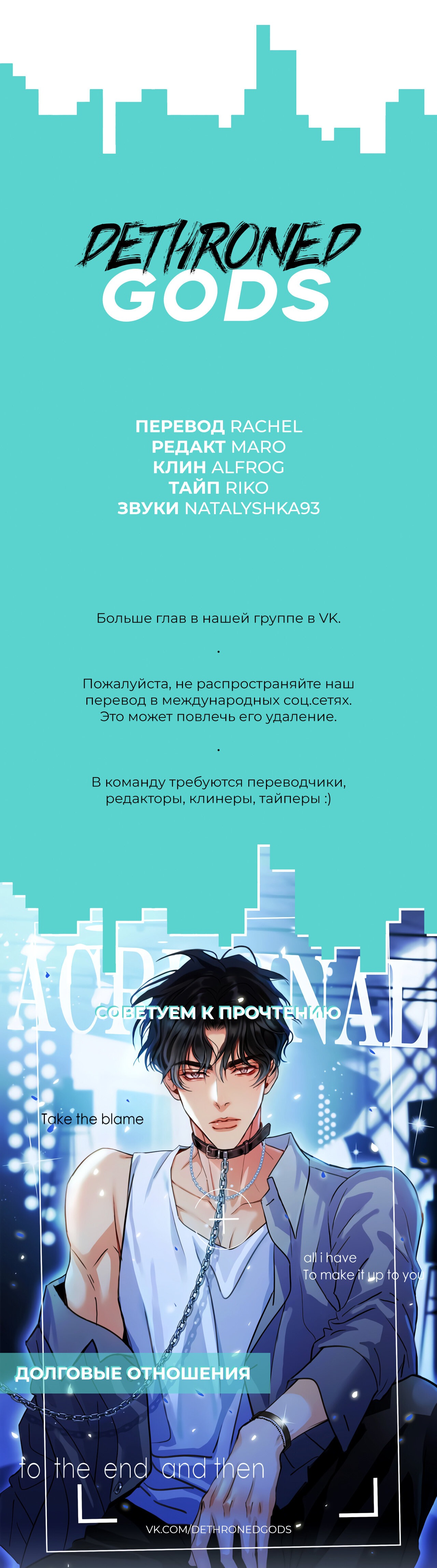 Манга Наставник любит издеваться - Глава 19 Страница 6