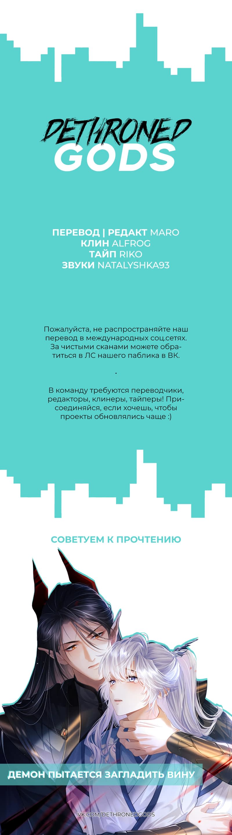 Манга Наставник любит издеваться - Глава 13 Страница 6