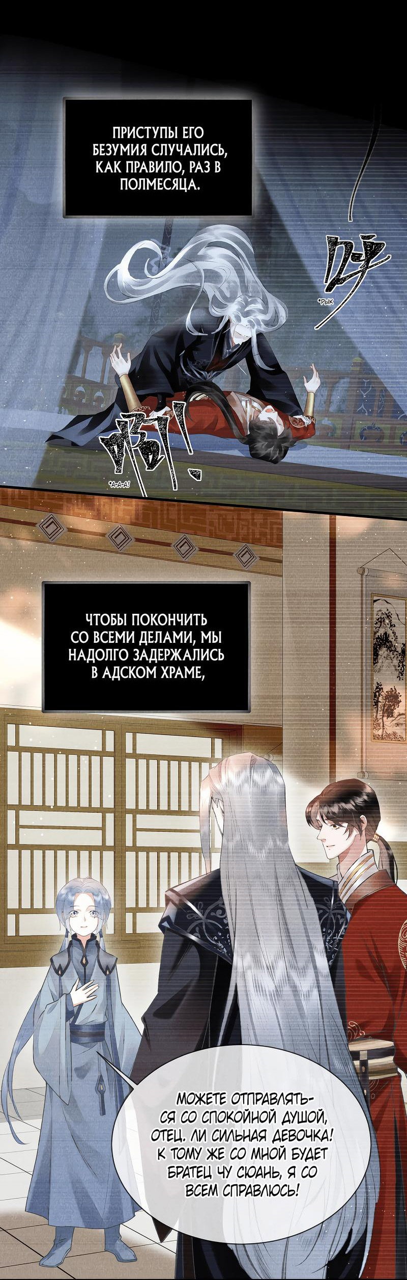 Манга Наставник любит издеваться - Глава 38 Страница 6