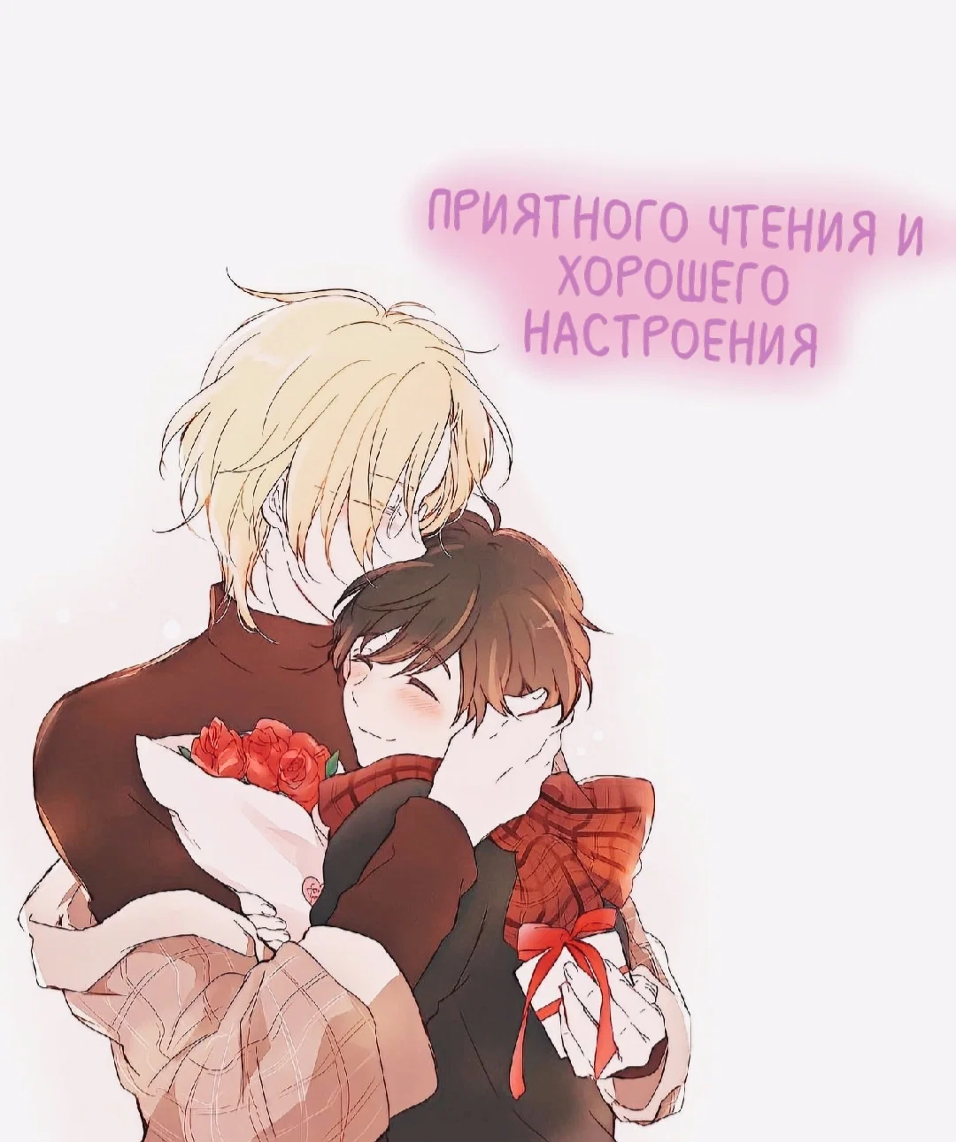 Манга Белый шум - Глава 1 Страница 1