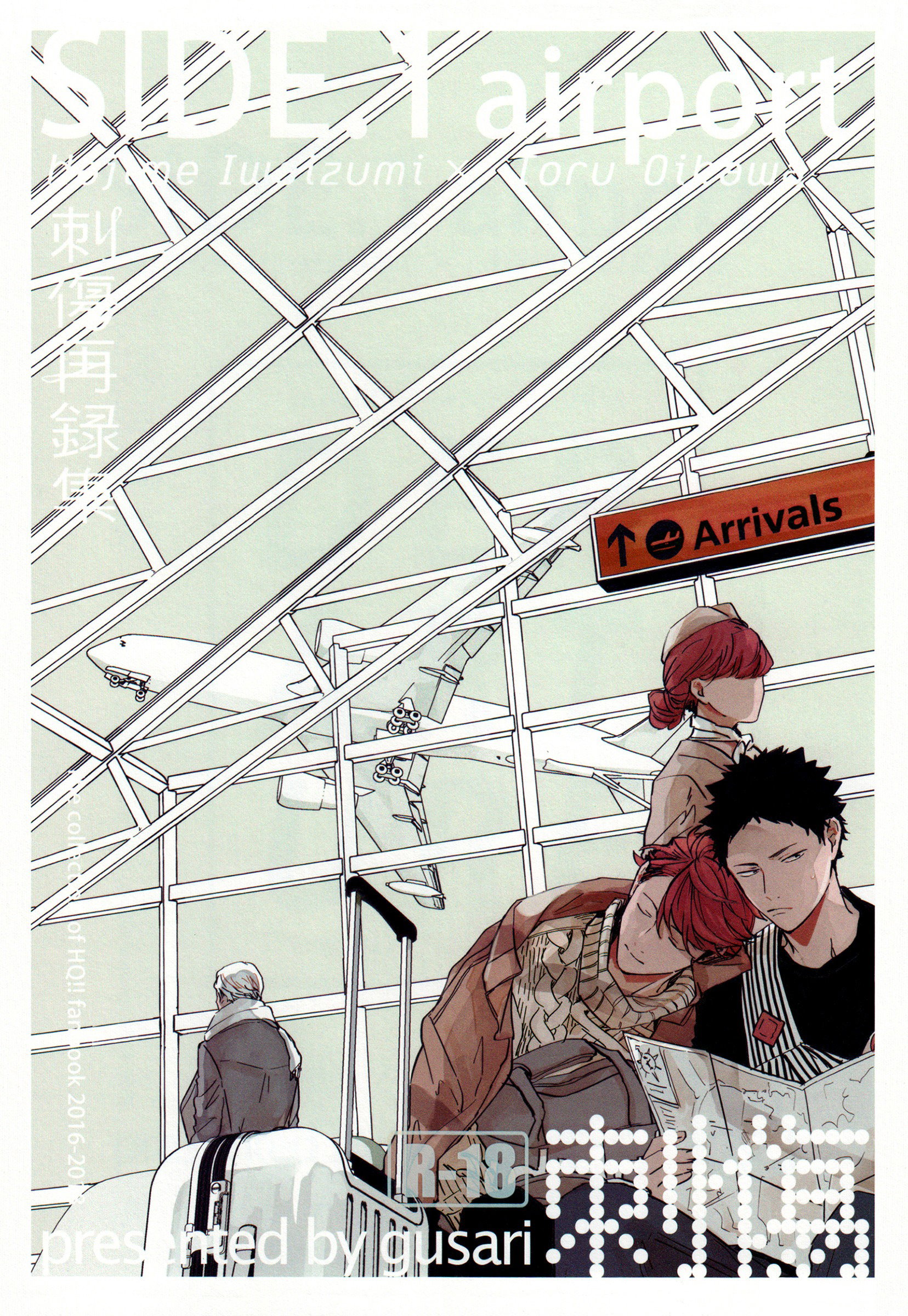 Манга Haikyuu!! dj - SIDE.1 airport - Глава 7 Страница 2