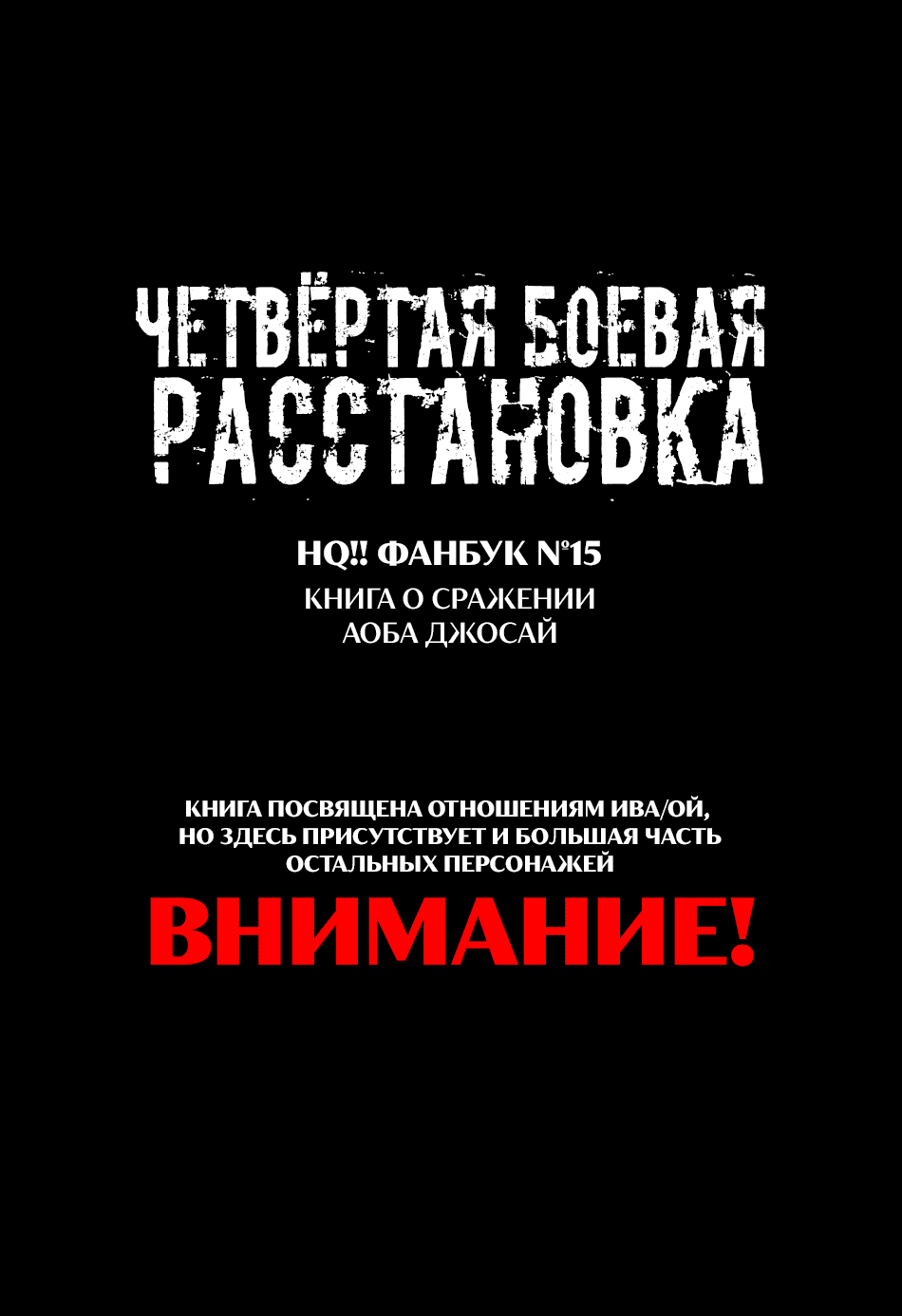 Манга Haikyuu!! dj - SIDE.1 airport - Глава 1 Страница 5