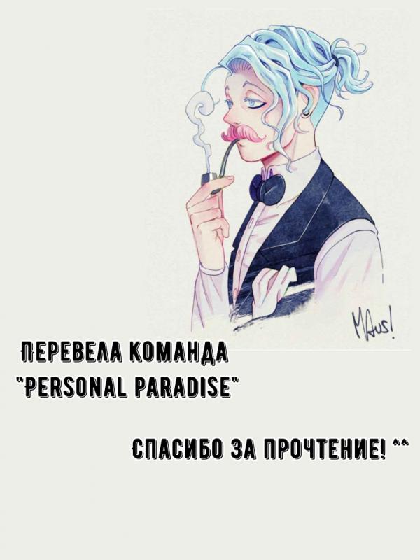 Манга Чёрный и Голубой - Глава 10 Страница 9