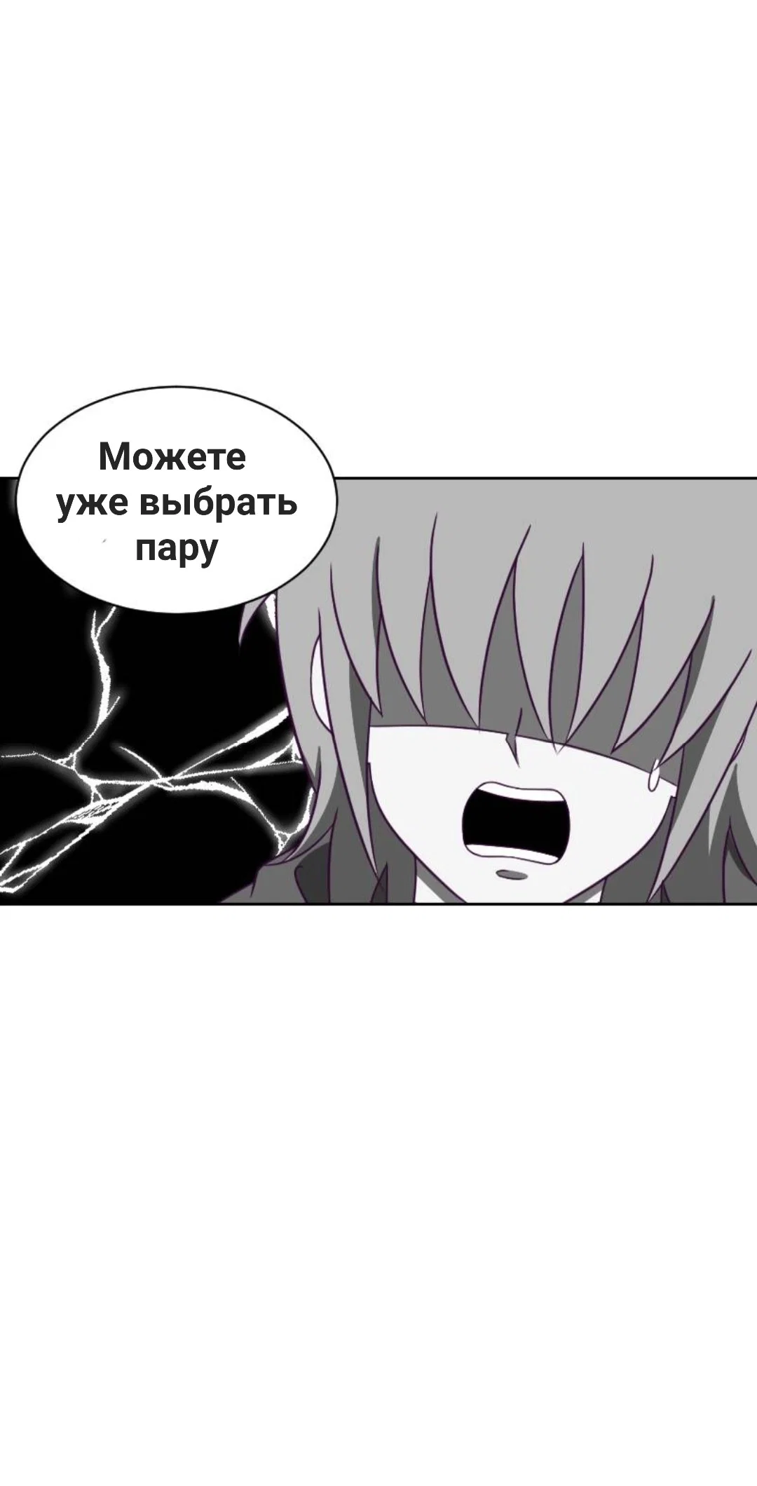 Манга Красота Варвара - Глава 18 Страница 4