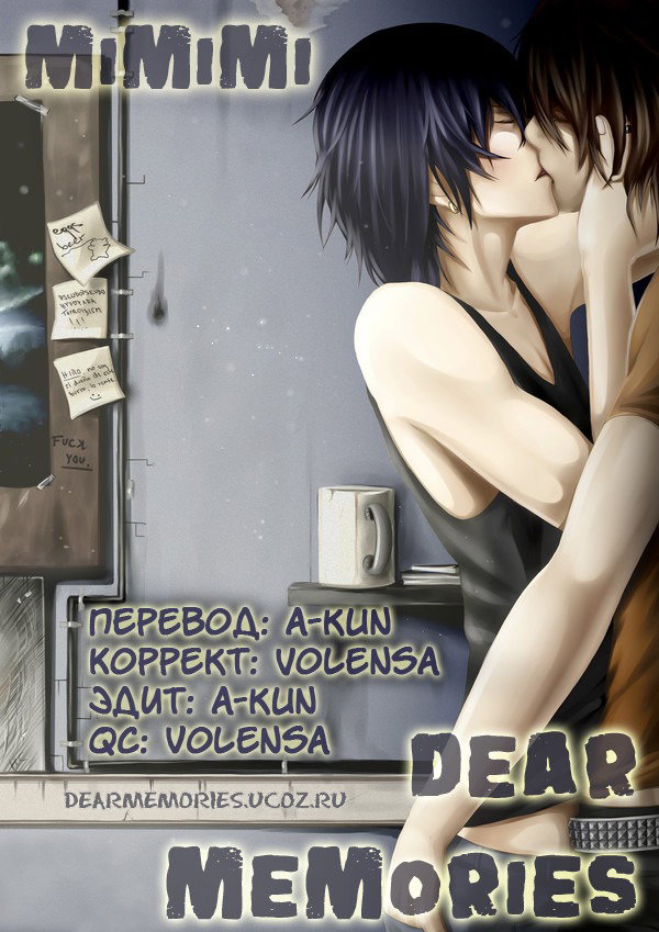 Манга Durarara!! dj - Mimimi - Глава 1 Страница 1