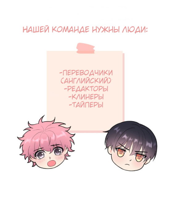 Манга Джас и Арт - Глава 18 Страница 5