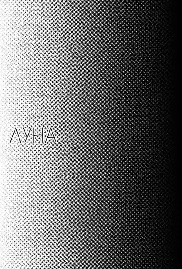 Манга Снег - Глава 1 Страница 24
