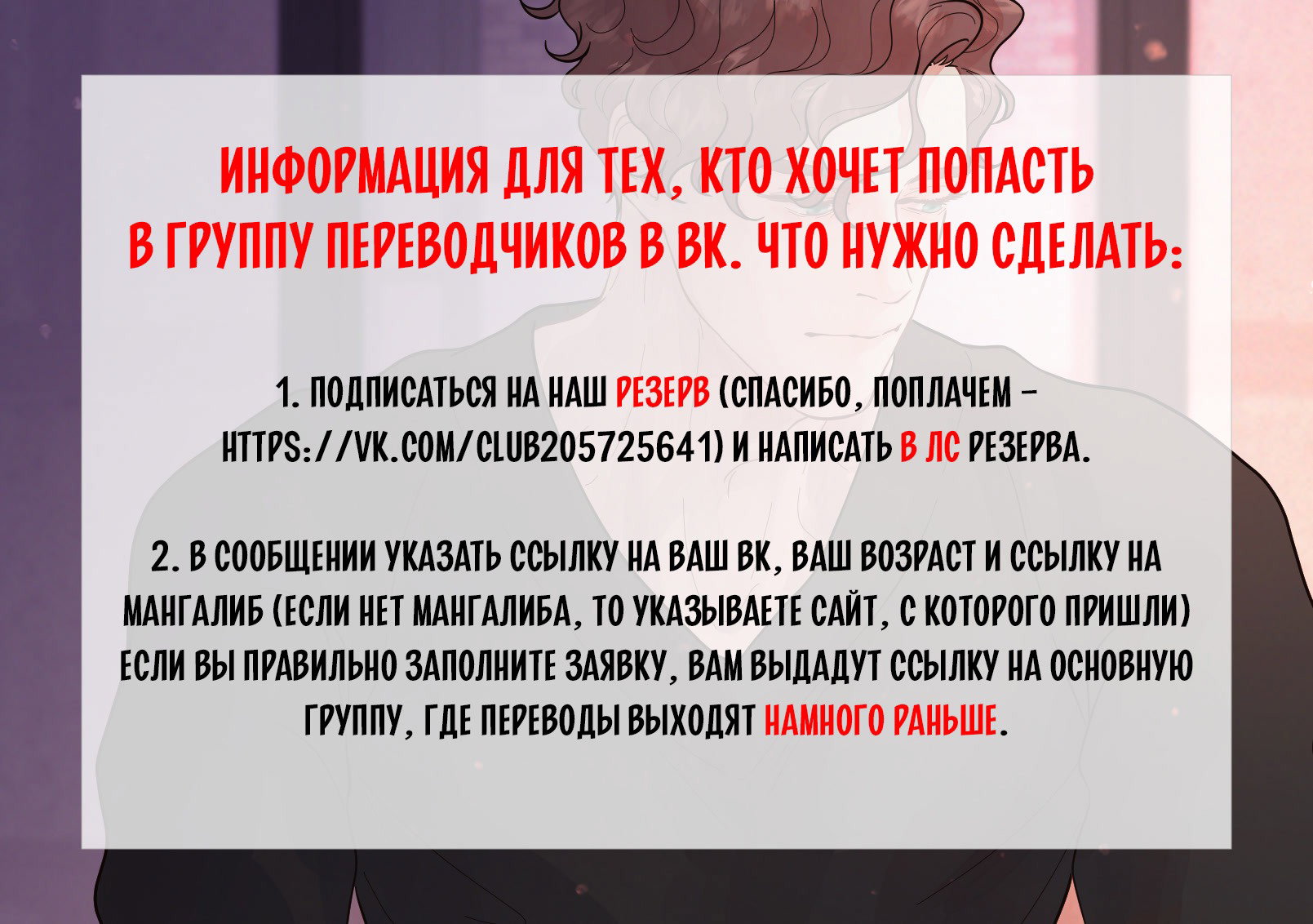 Манга Мы не можем безумно любить! - Глава 3 Страница 3