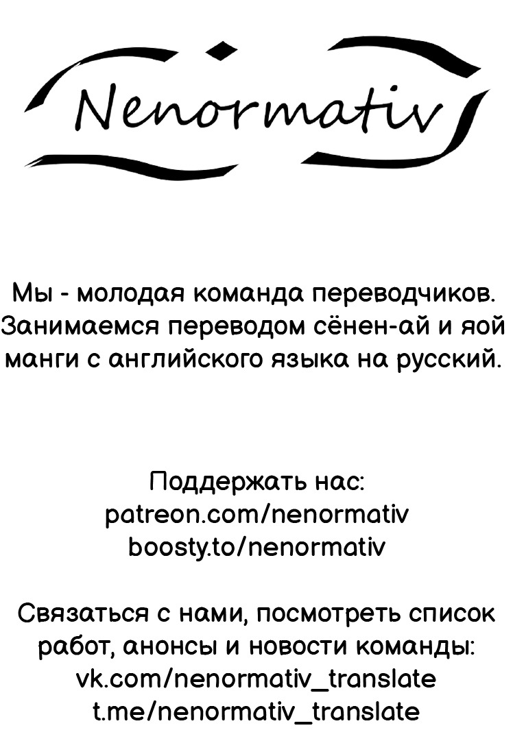 Манга Покойник и его невеста - Глава 7 Страница 28