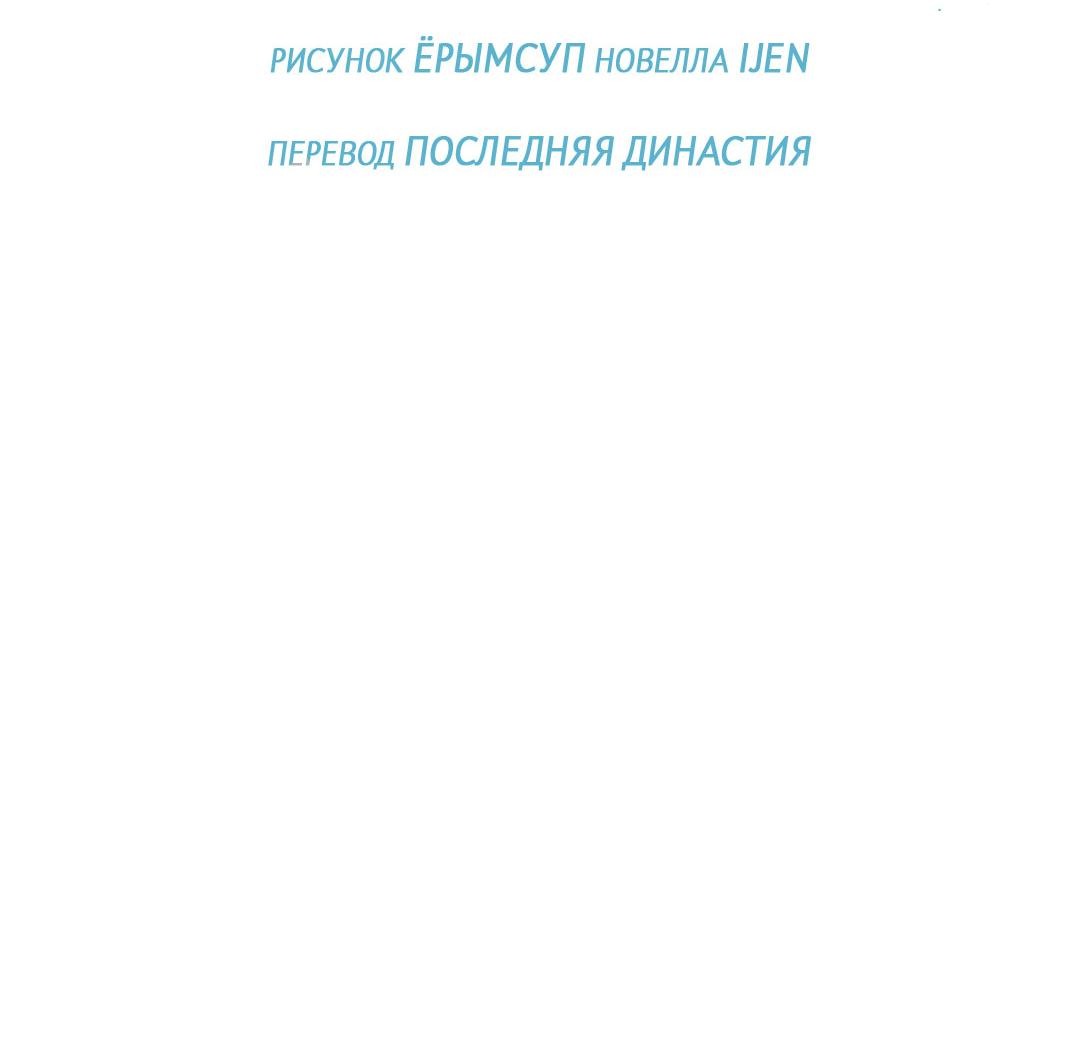 Манга Рывок - Глава 29 Страница 12