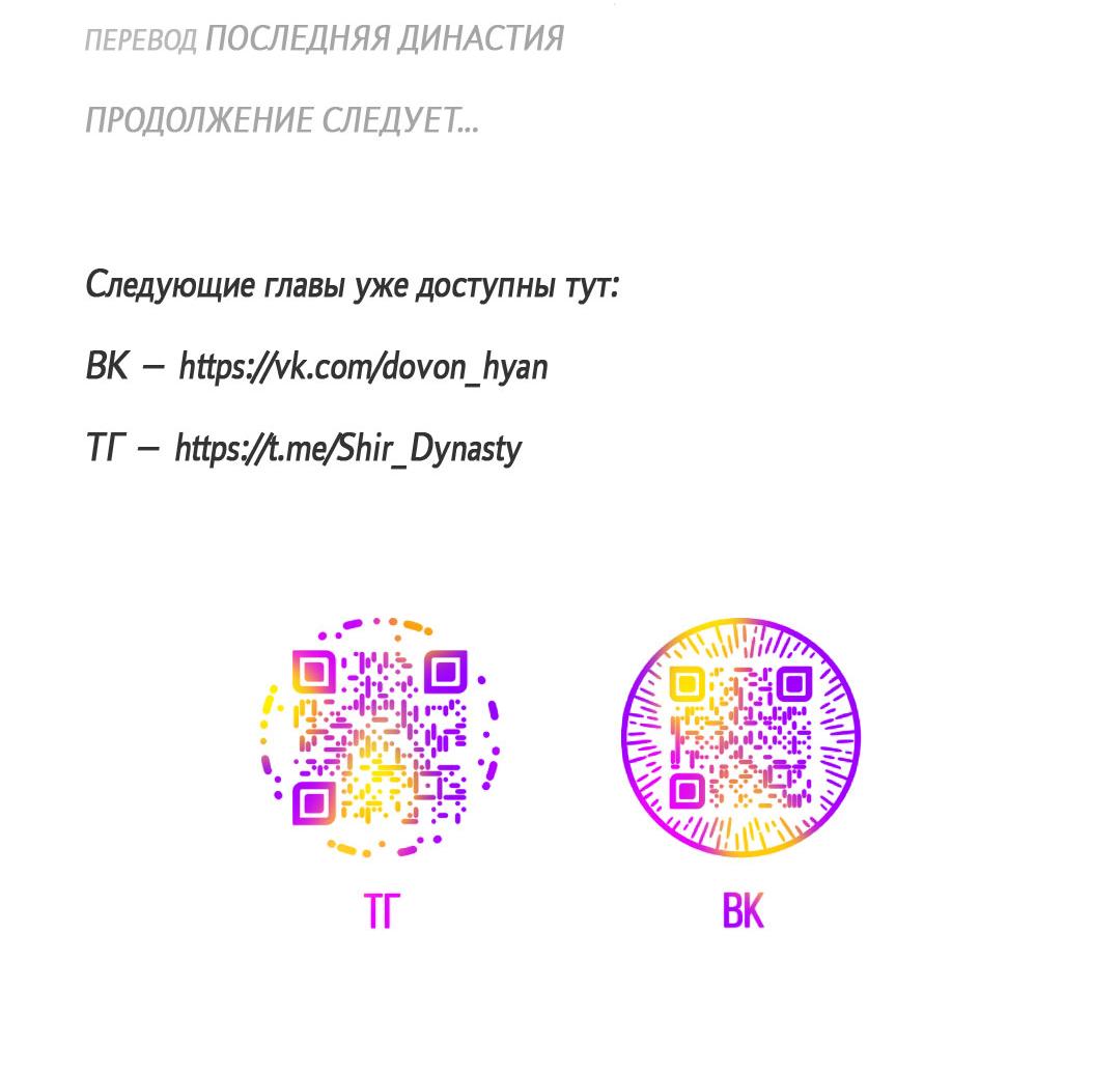 Манга Рывок - Глава 31 Страница 84