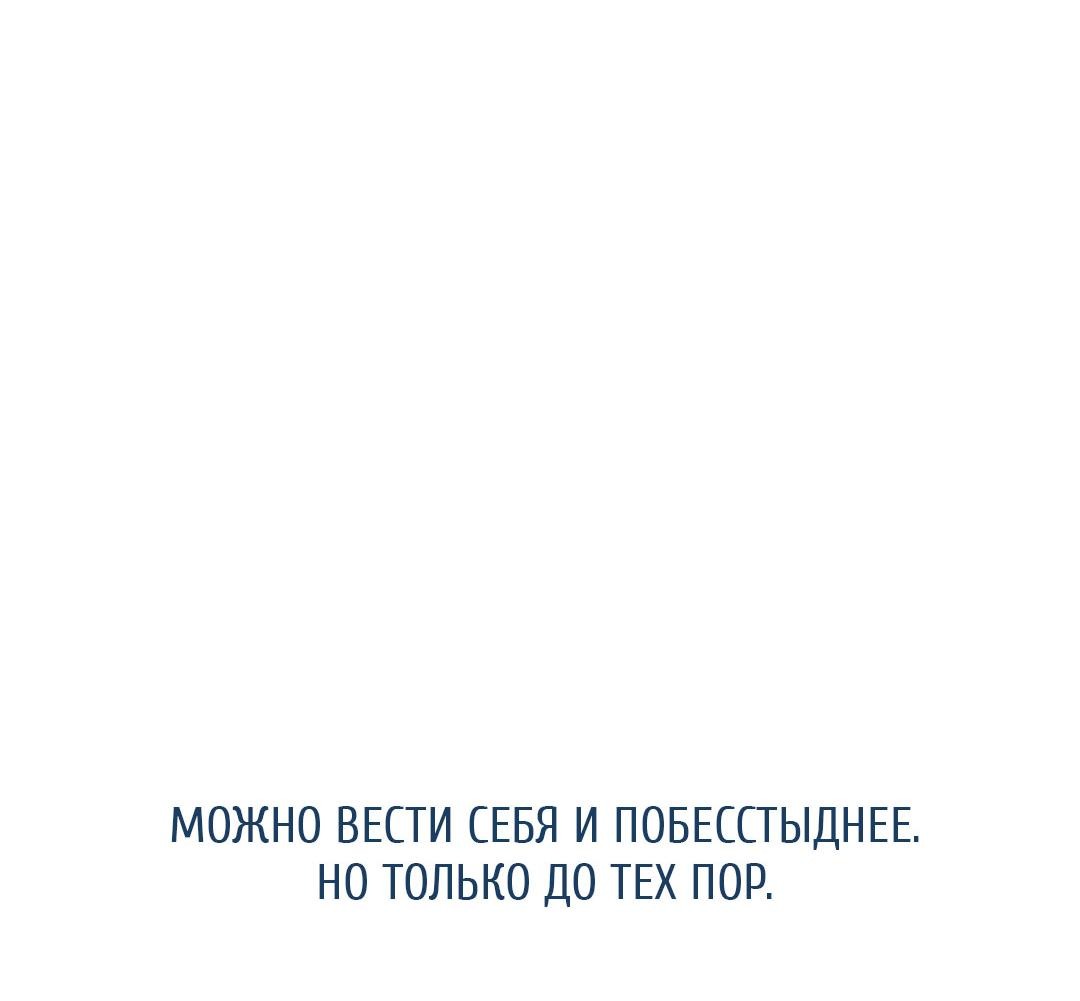 Манга Рывок - Глава 31 Страница 17