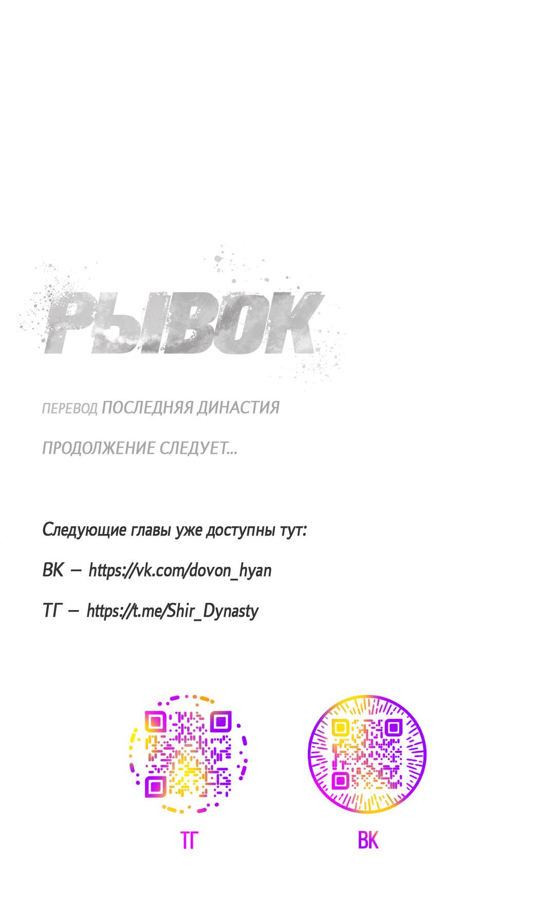 Манга Рывок - Глава 35 Страница 74