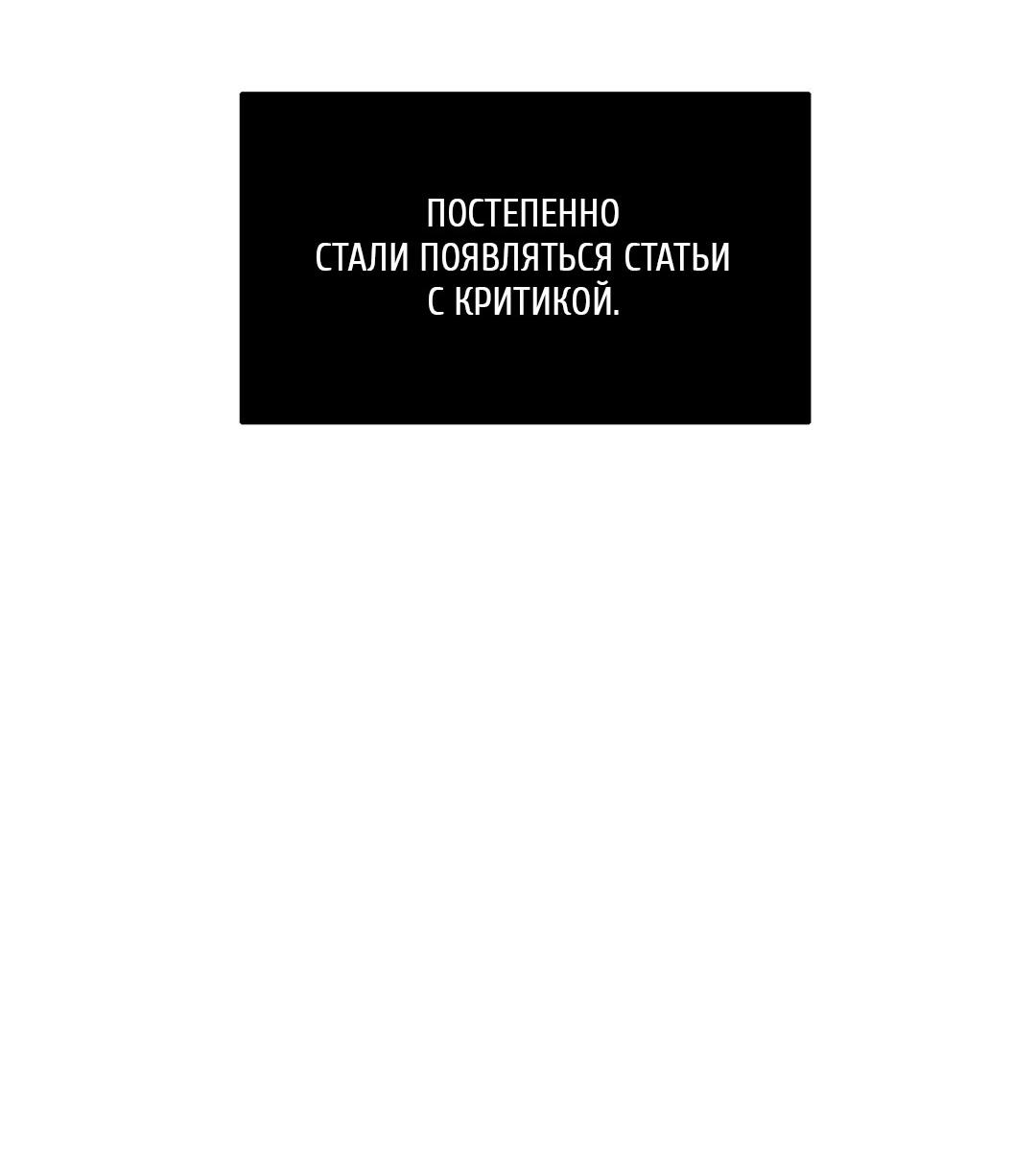 Манга Рывок - Глава 38 Страница 62