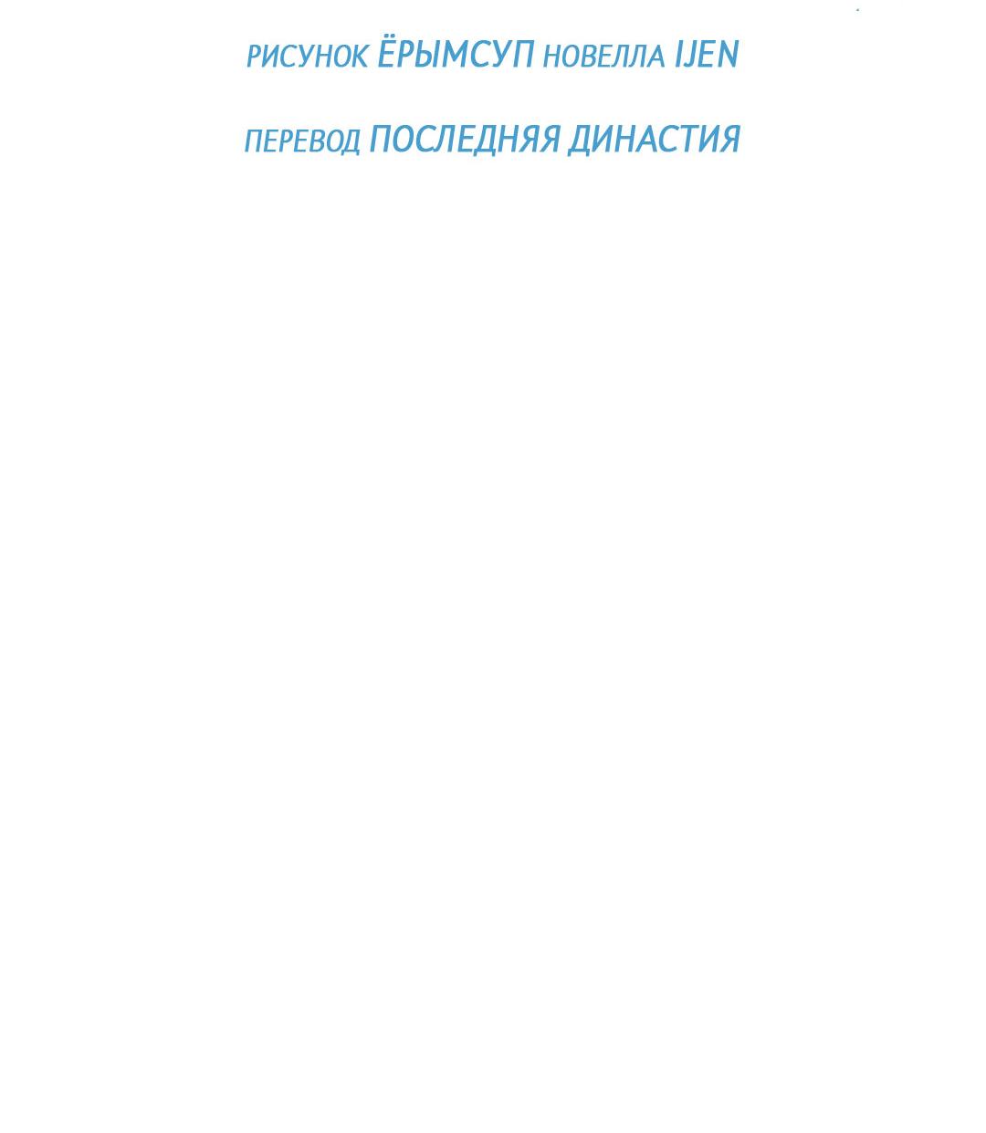 Манга Рывок - Глава 40 Страница 38
