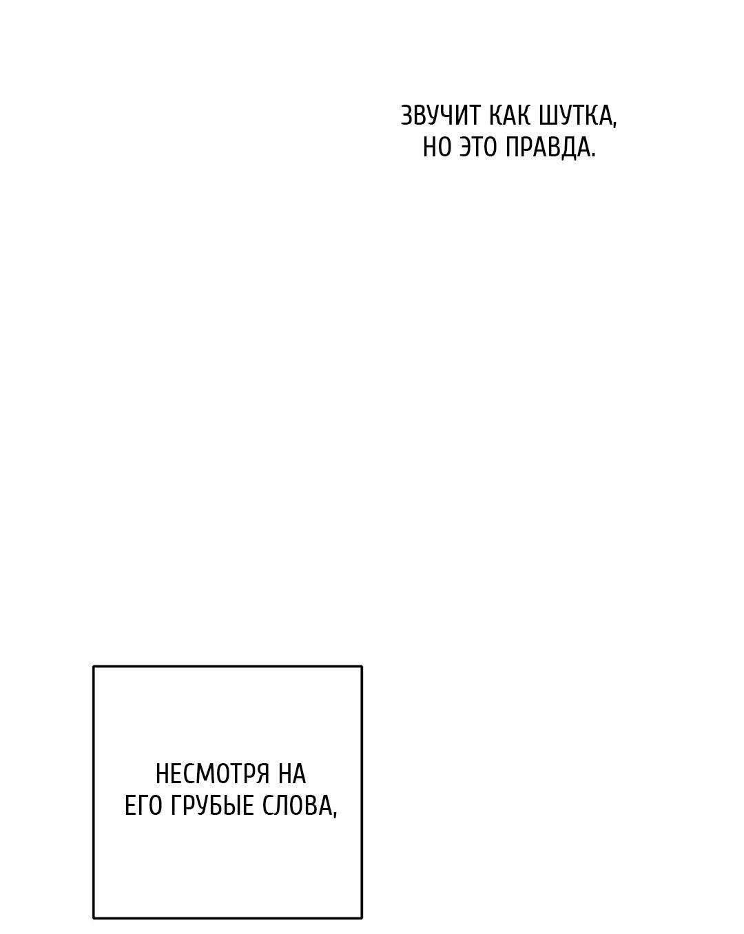 Манга Рывок - Глава 41 Страница 29