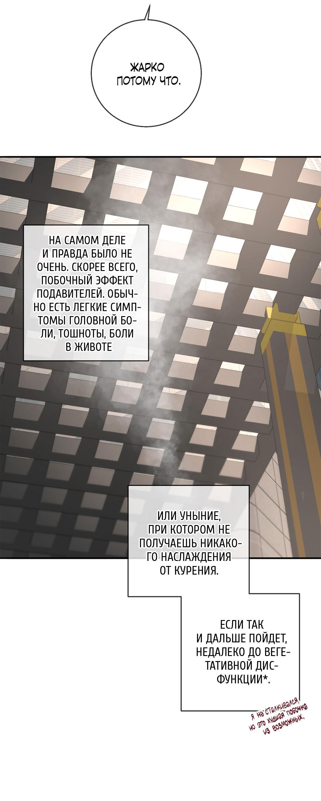 Манга Рывок - Глава 41 Страница 33