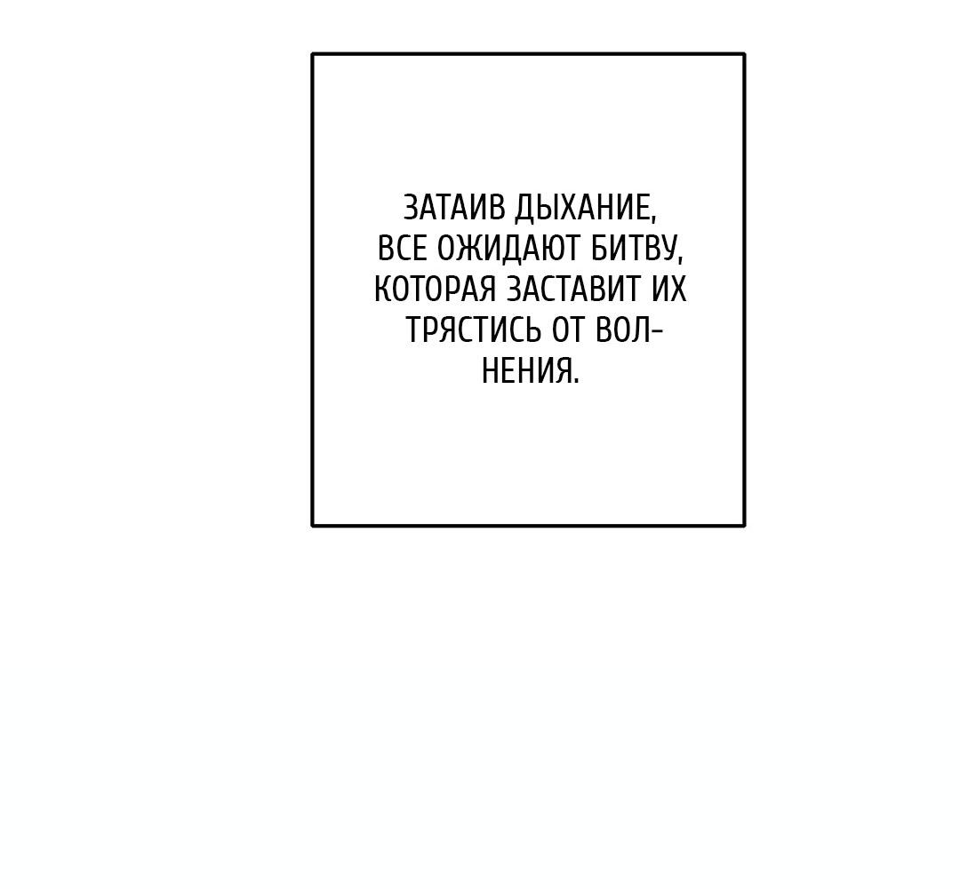 Манга Рывок - Глава 42 Страница 9