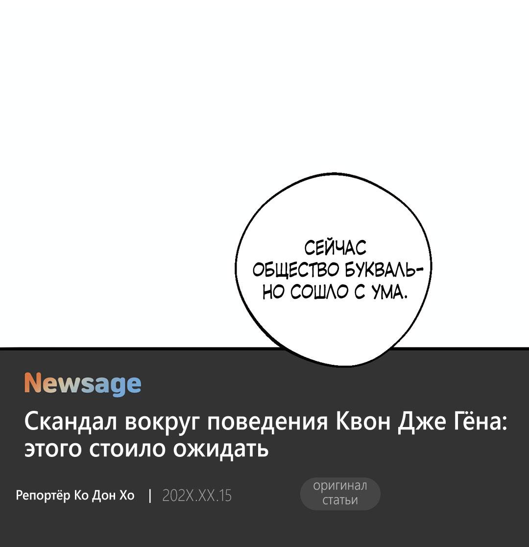 Манга Рывок - Глава 44 Страница 22