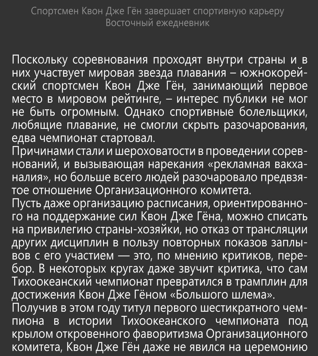 Манга Рывок - Глава 44 Страница 17